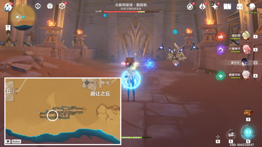 《原神》閃爍的零件分布圖