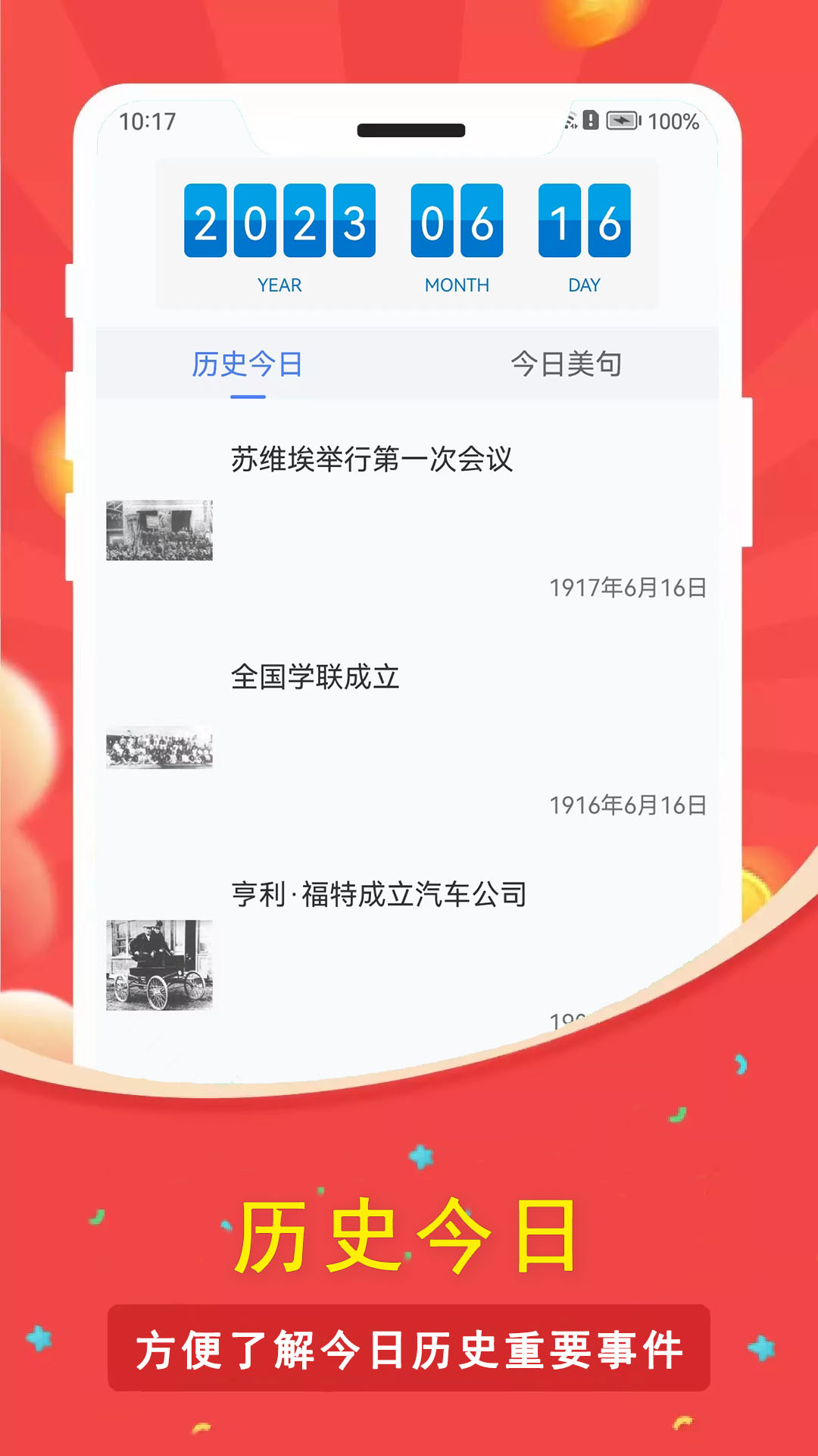 一生八指尖倒數日