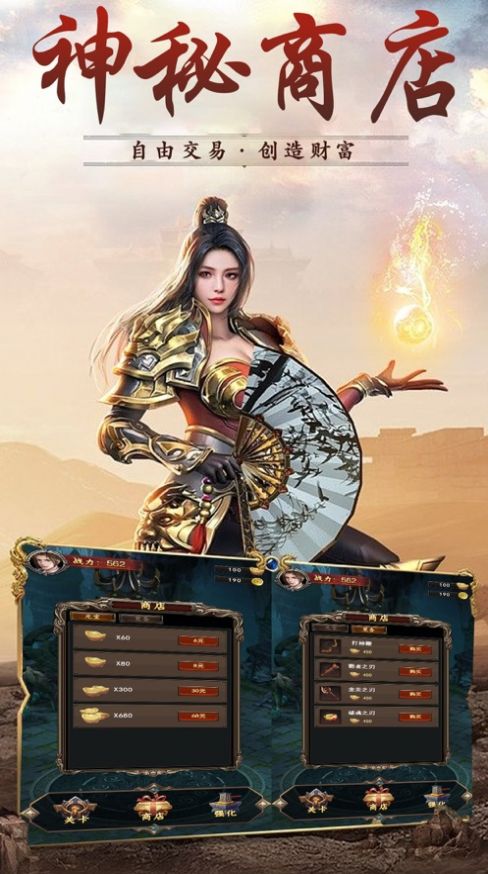 烈火封神神魔之怒