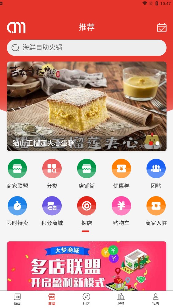 大夢新聞