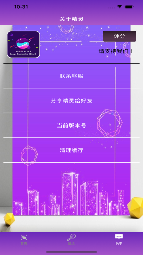 圖像轉(zhuǎn)碼精靈