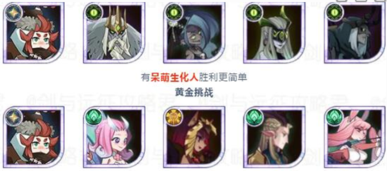 《劍與遠(yuǎn)征》秘寶峽灣陣容搭配攻略