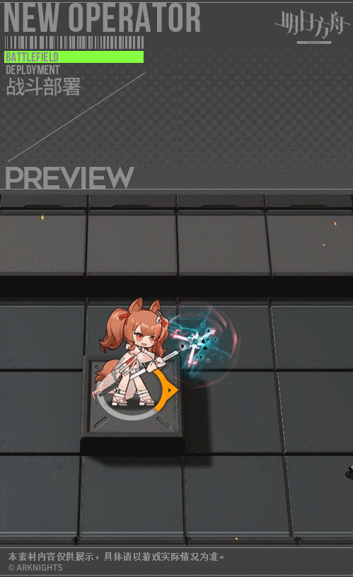 《明日方舟》安潔莉娜夏卉皮膚特效鑒賞
