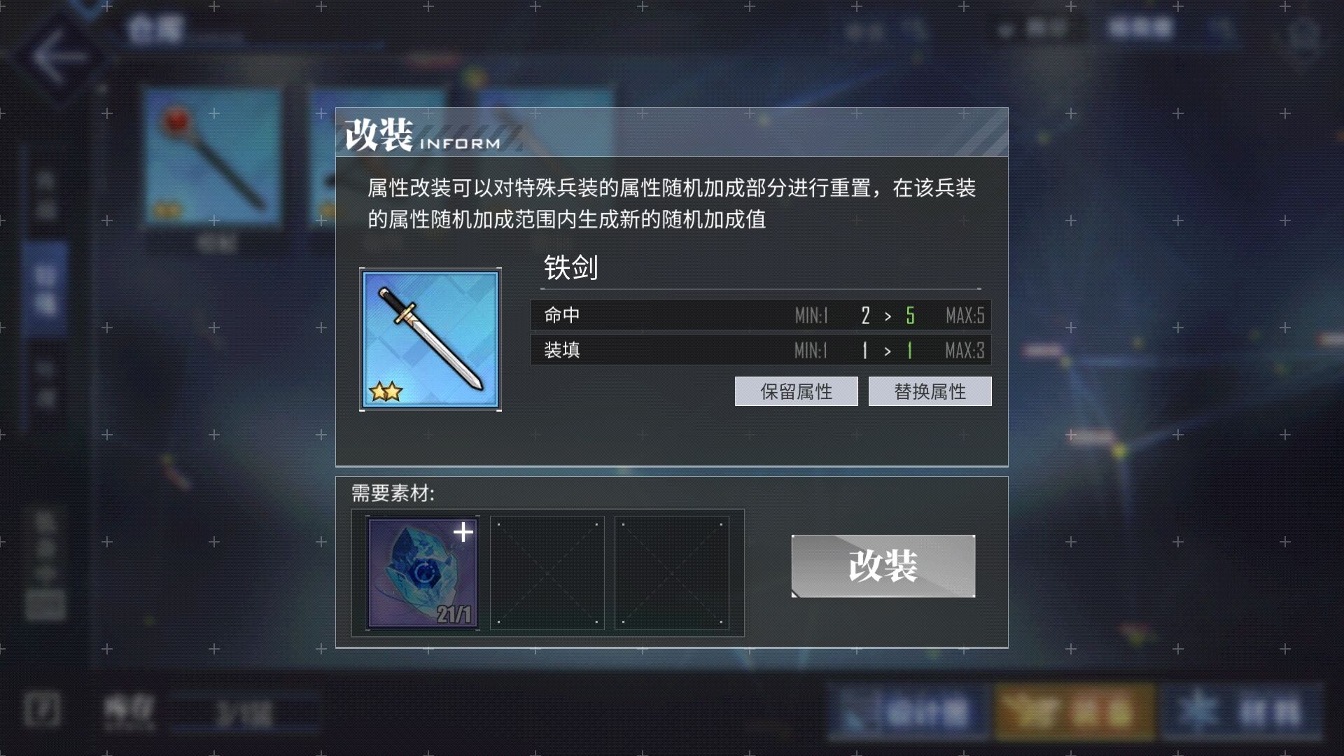 《碧藍航線》特殊兵裝機制介紹