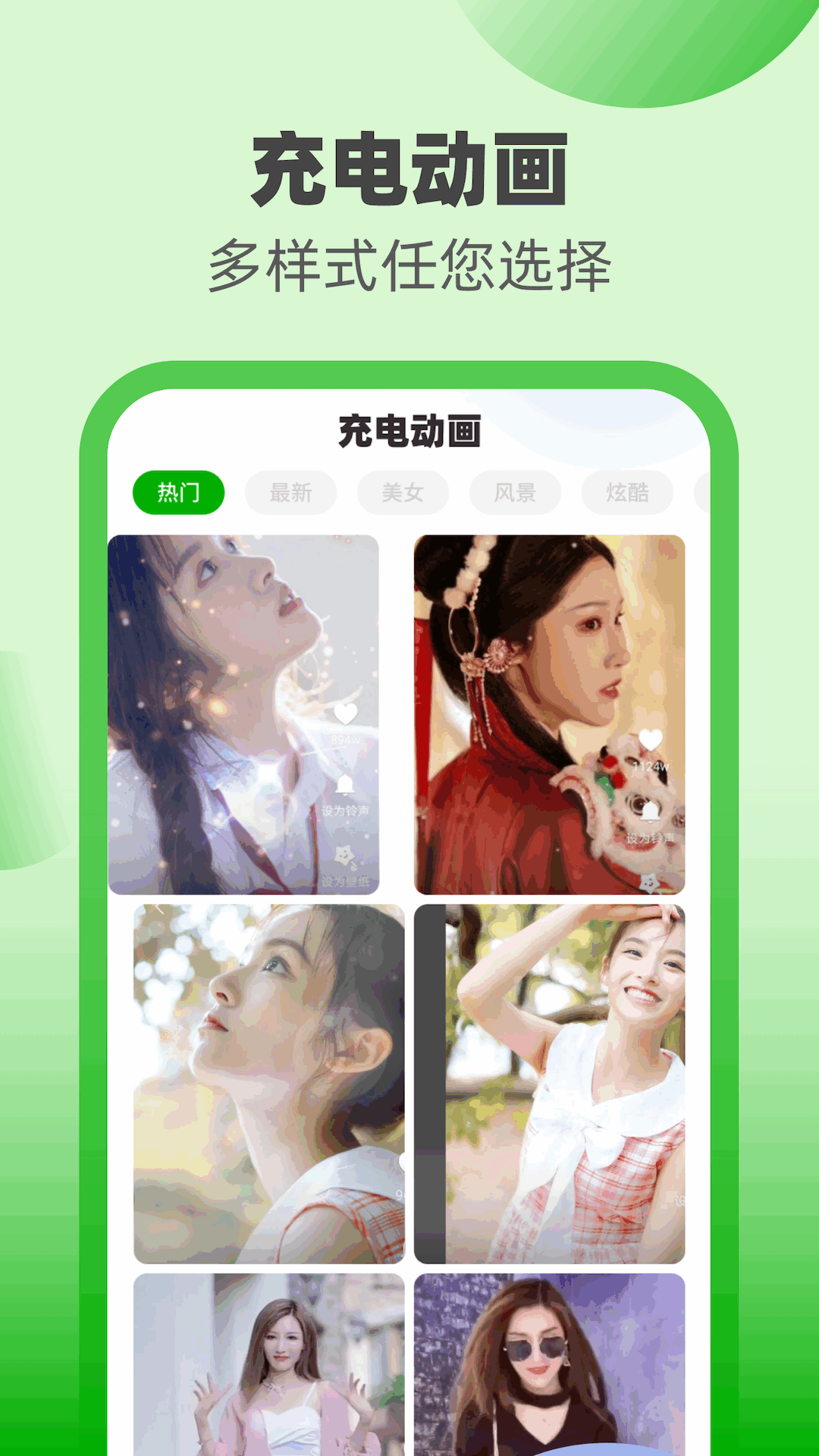 歡趣充電