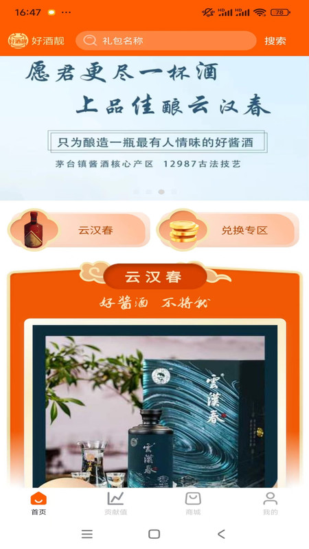 好酒靚