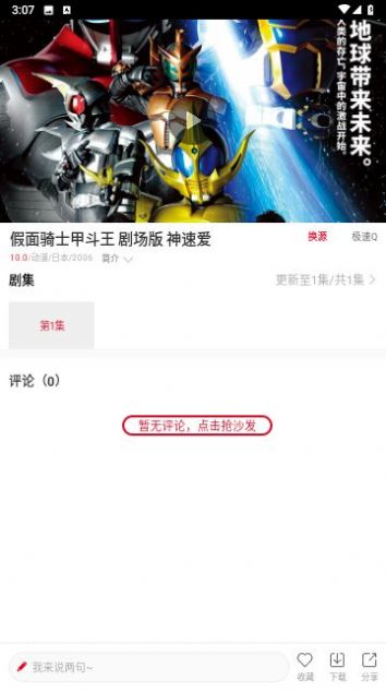 免費看片
