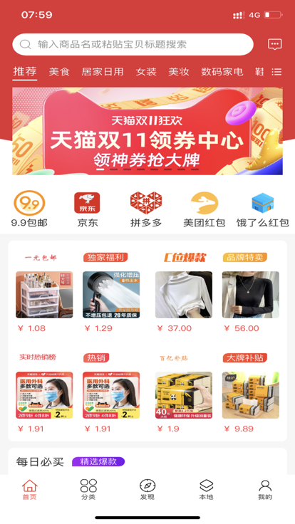 多買買
