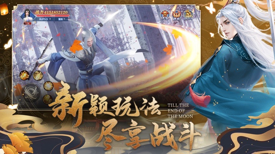 無(wú)終仙境夢(mèng)幻仙侶逍遙塵世