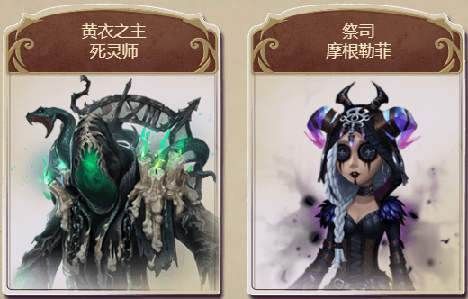 《第五人格》四周年活動(dòng)內(nèi)容一覽