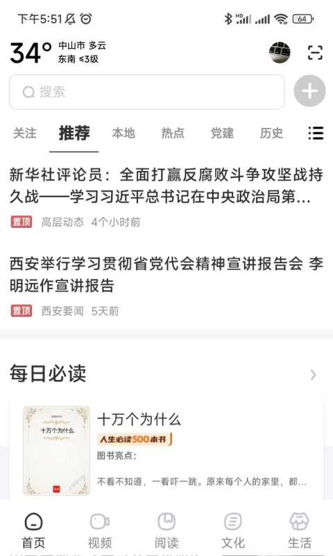 數字中山