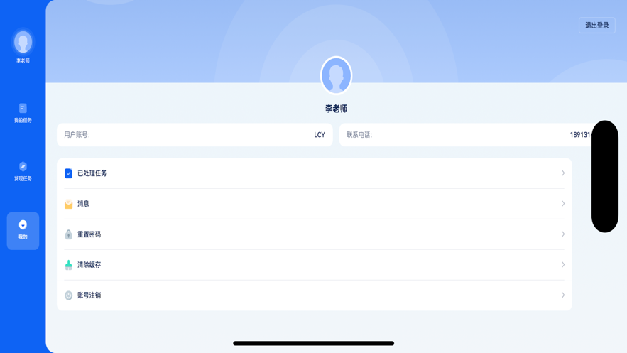 愛學(xué)仕微課