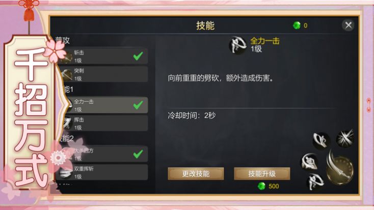 逍遙桃園