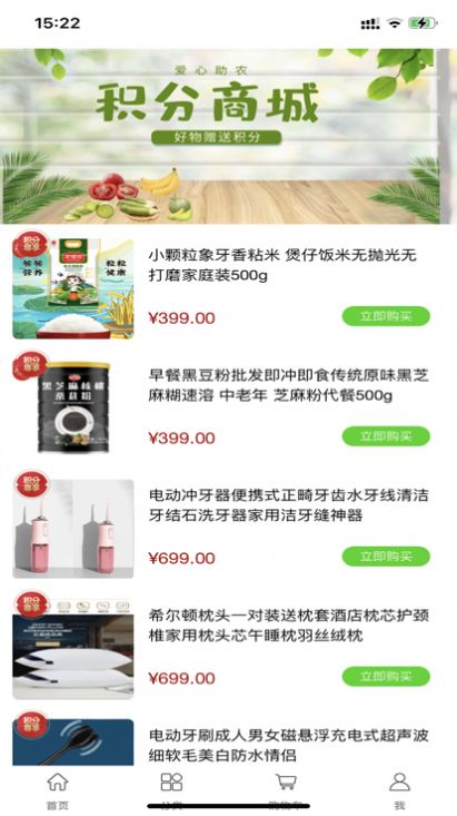 悅購悅有