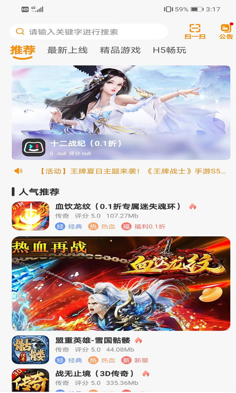 眾游魔盒