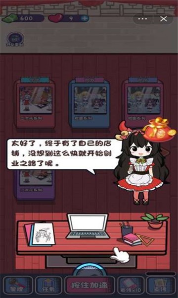 盲盒小當(dāng)家