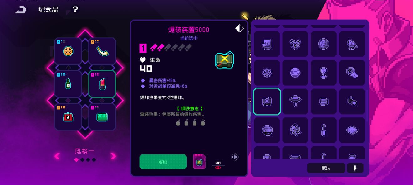 《霓虹深淵無(wú)限》鋼鐵意志套裝獲取方法