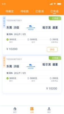 網運通