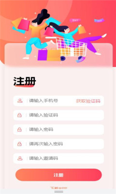 U惠精靈