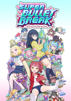 超級子彈破中文版