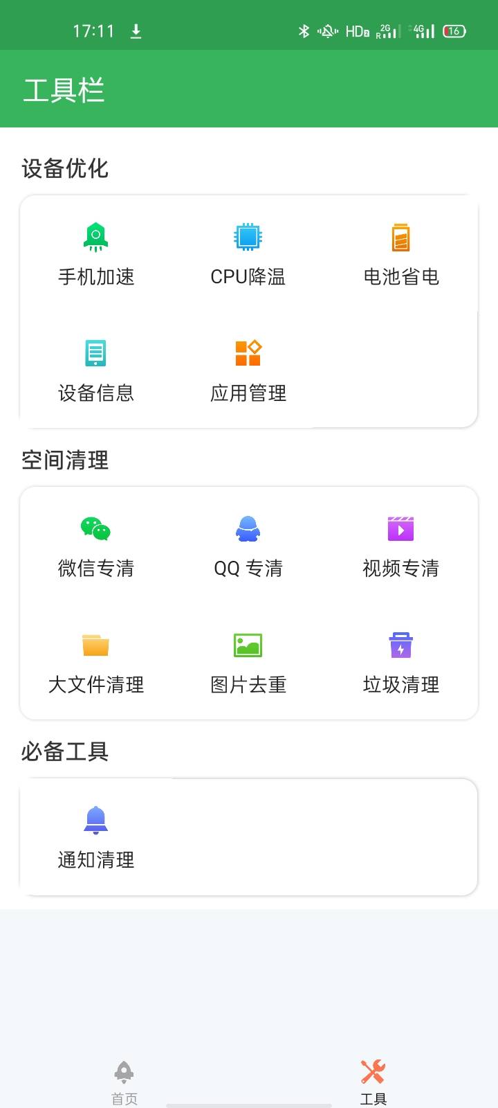 金牌優(yōu)化大王