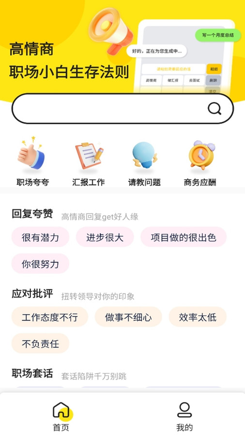職場(chǎng)幫
