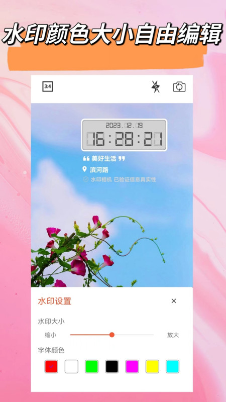 自定義水印