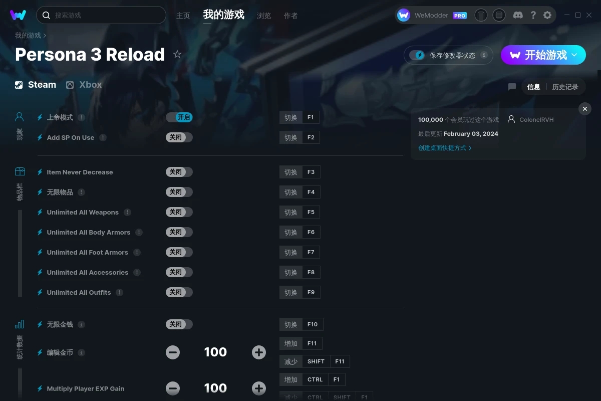 《女神異聞錄3：Reload》v2024.02.03二十七項修改器[ColonelRVH]