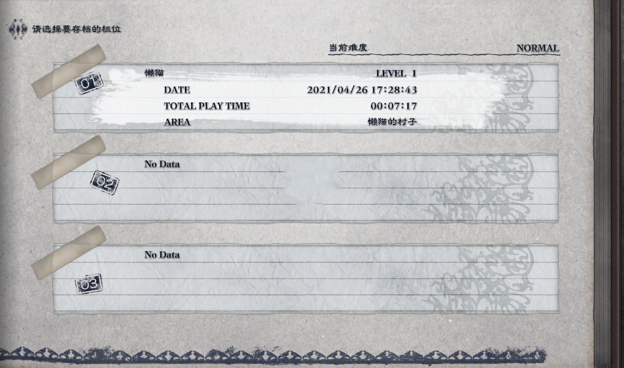 《尼爾：人工生命》ABCD結(jié)局通關(guān)五周目存檔