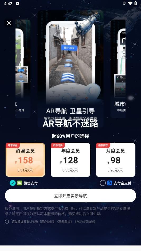 實景地球?qū)Ш? /><span id=