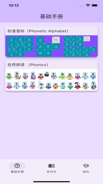 軟書單詞表