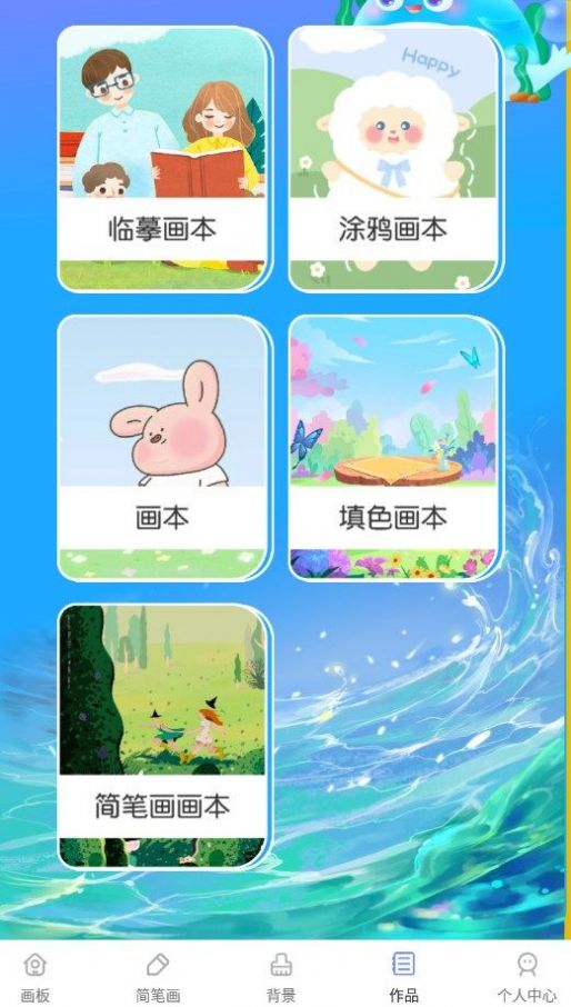 白板涂鴉