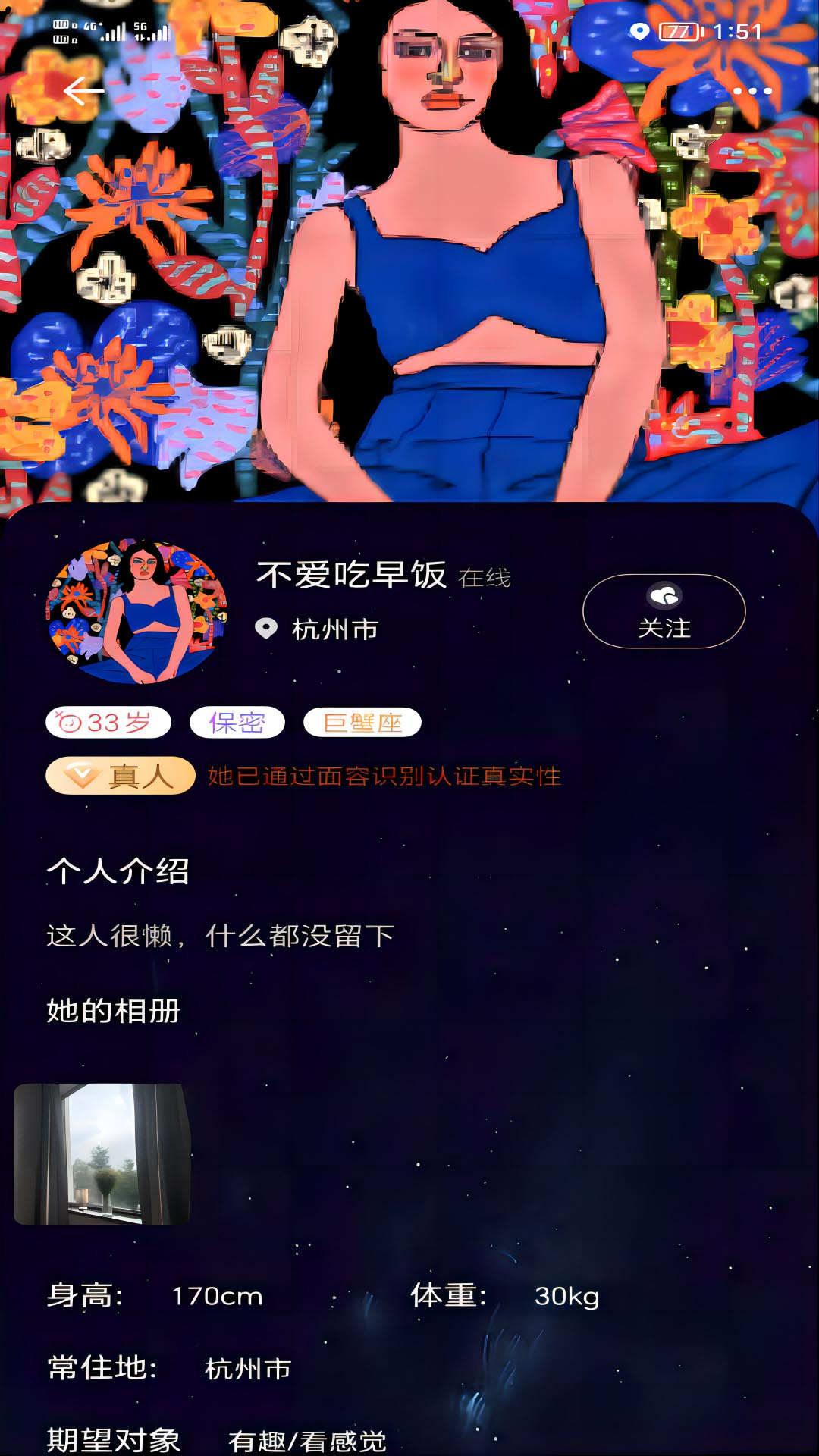 之約