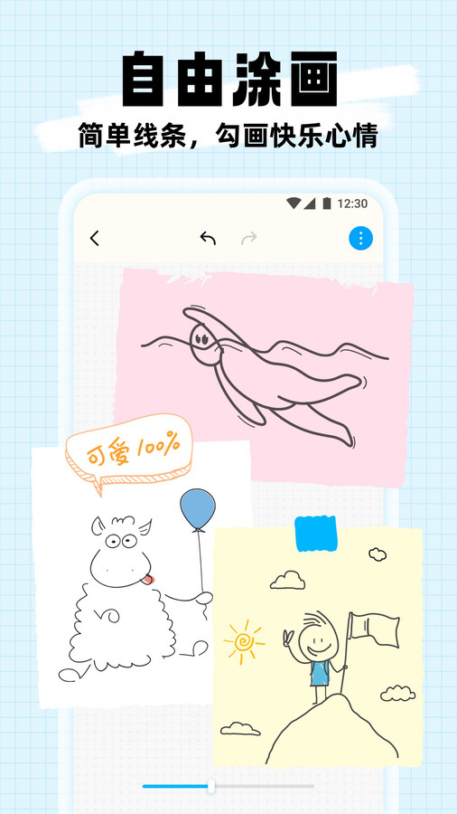 簡筆作畫