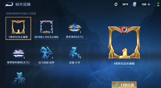 《王者榮耀》玲瓏奪寶獎勵詳細(xì)