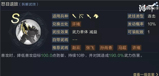 鴻圖之下高順陣容搭配推薦 高順陣容如何搭配