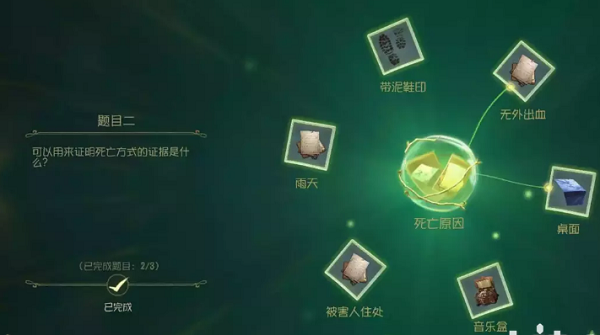 《第五人格》貝爾斯泰因的陰霾第四章攻略