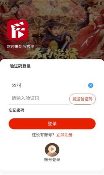 后宮里