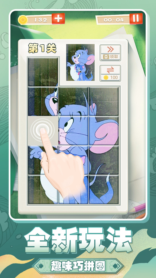 華容道來了