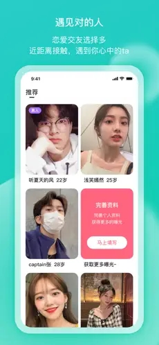 櫻緣交友