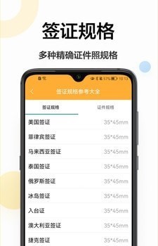 證件照換底相機