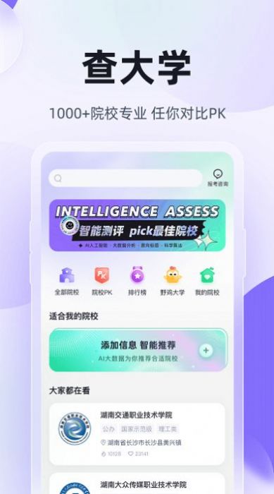 高職單招考試聚題庫