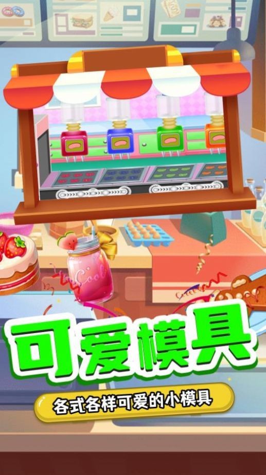 奇妙寶寶糖果工廠