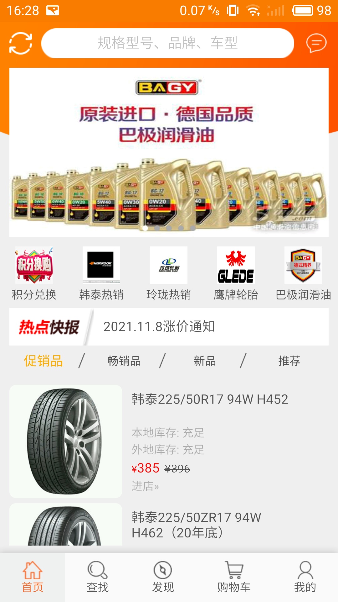 茜南在線
