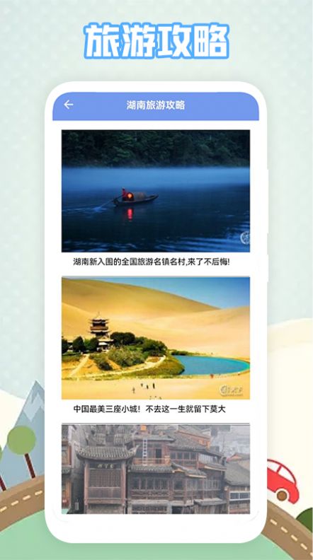 有趣地圖