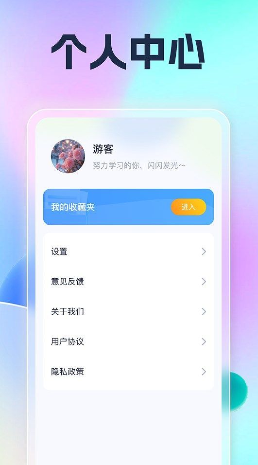刷刷樂開花