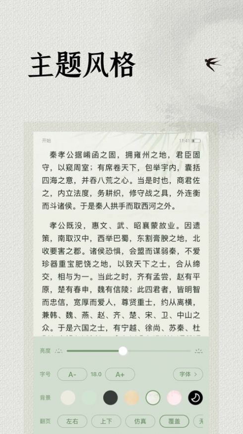 文房閱讀