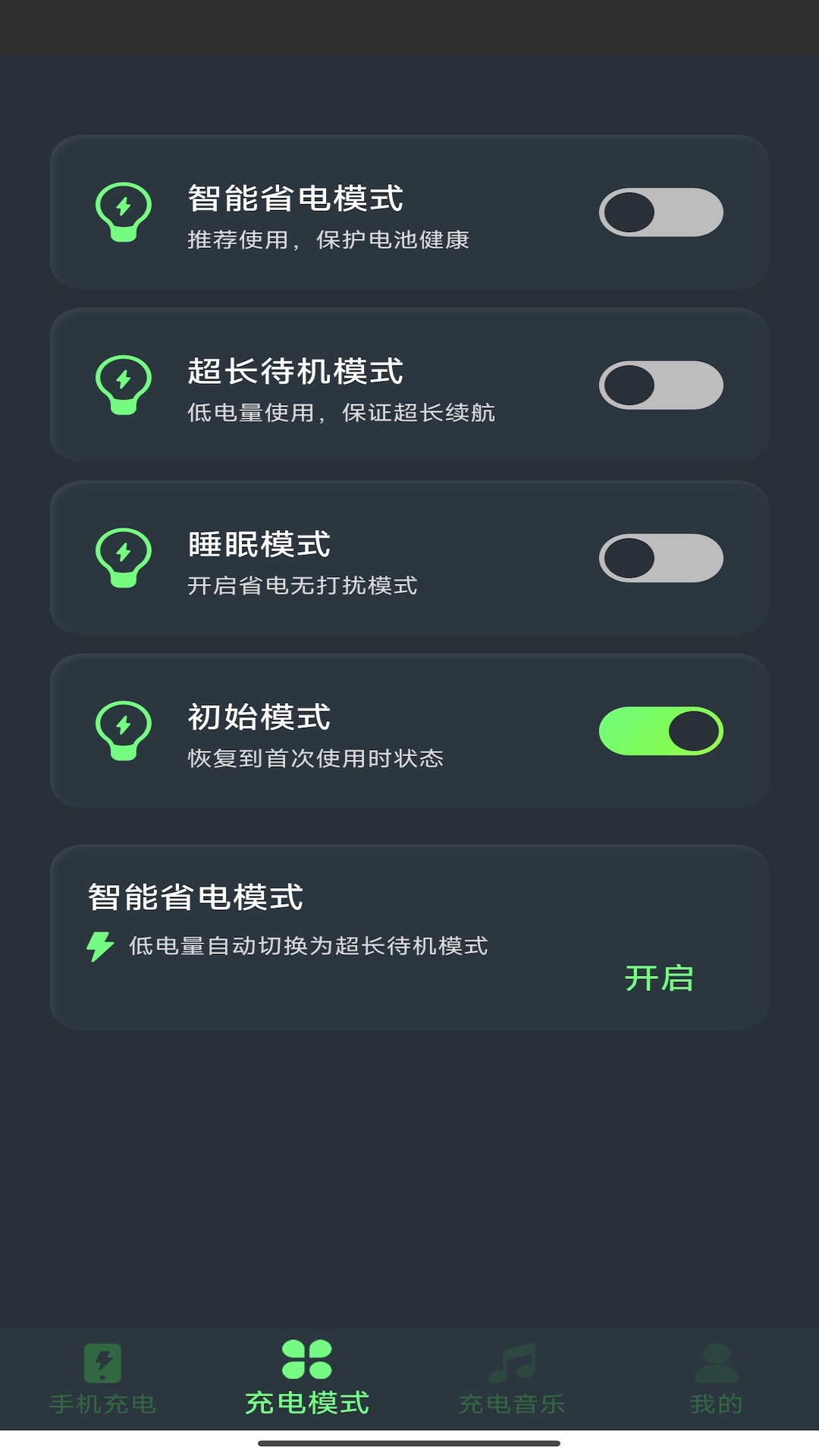 愛(ài)尚充電