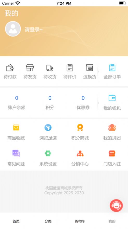 桃園盛世商城