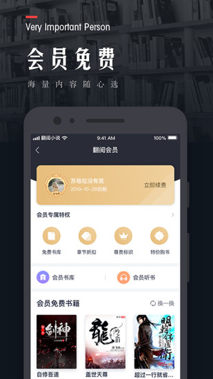 翻閱小說可換源